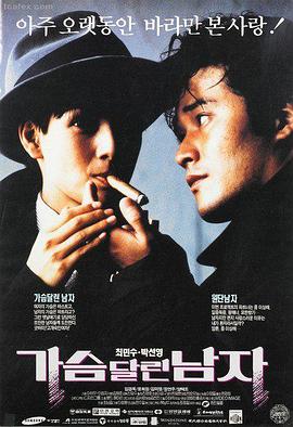 韩国电影观看 辩护人 海报